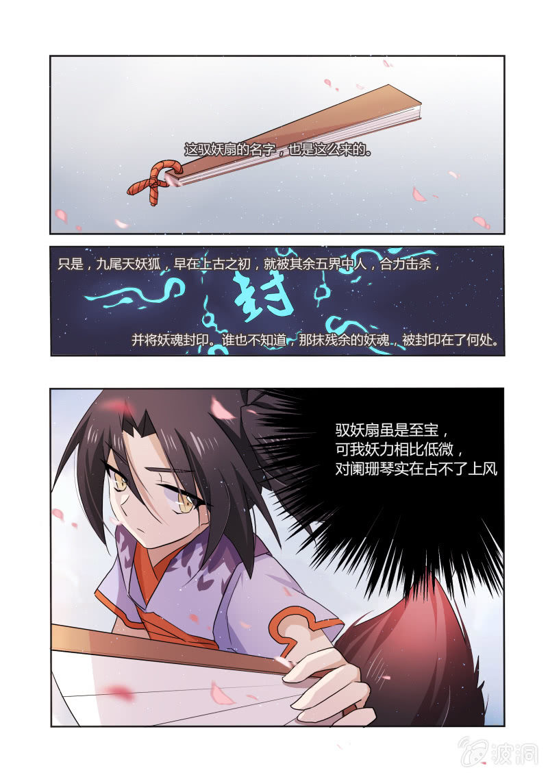 第二十一话4