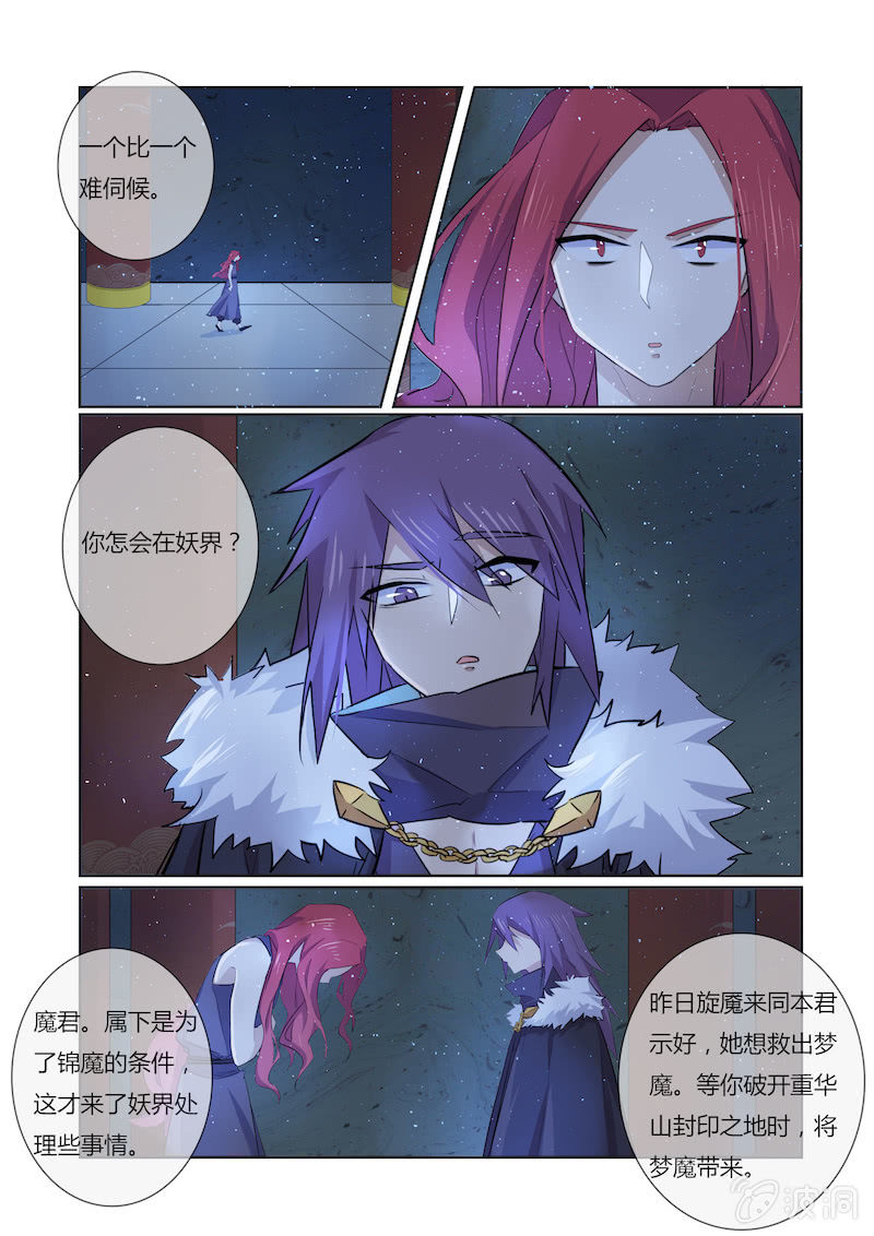 第43话3