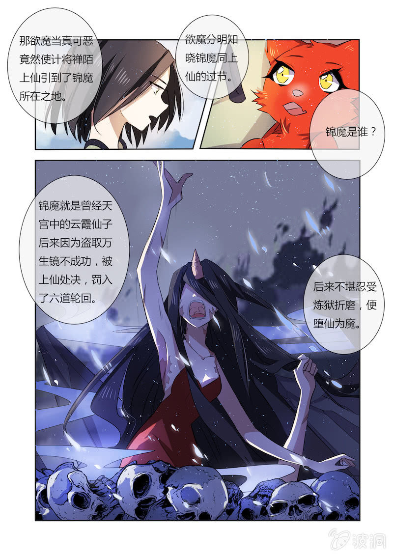 第二十八话11