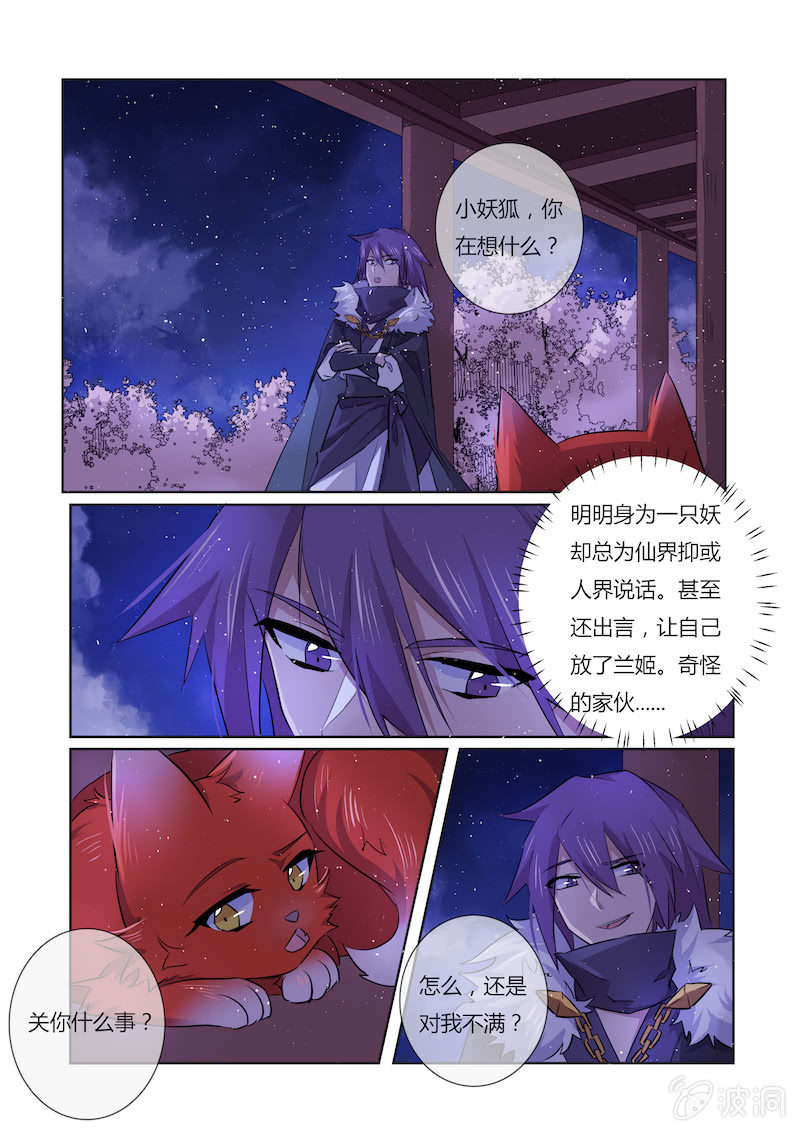 第四十六话2
