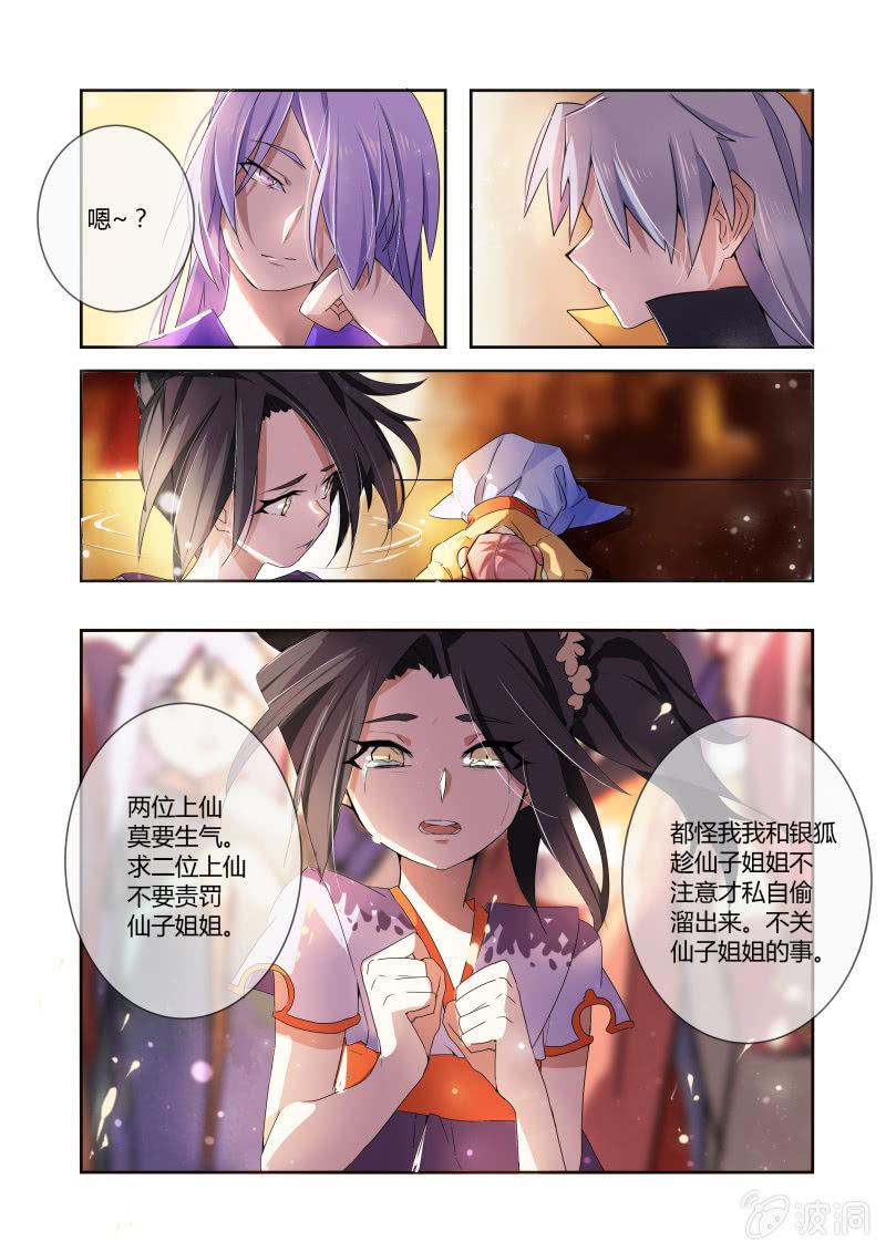 第三话12