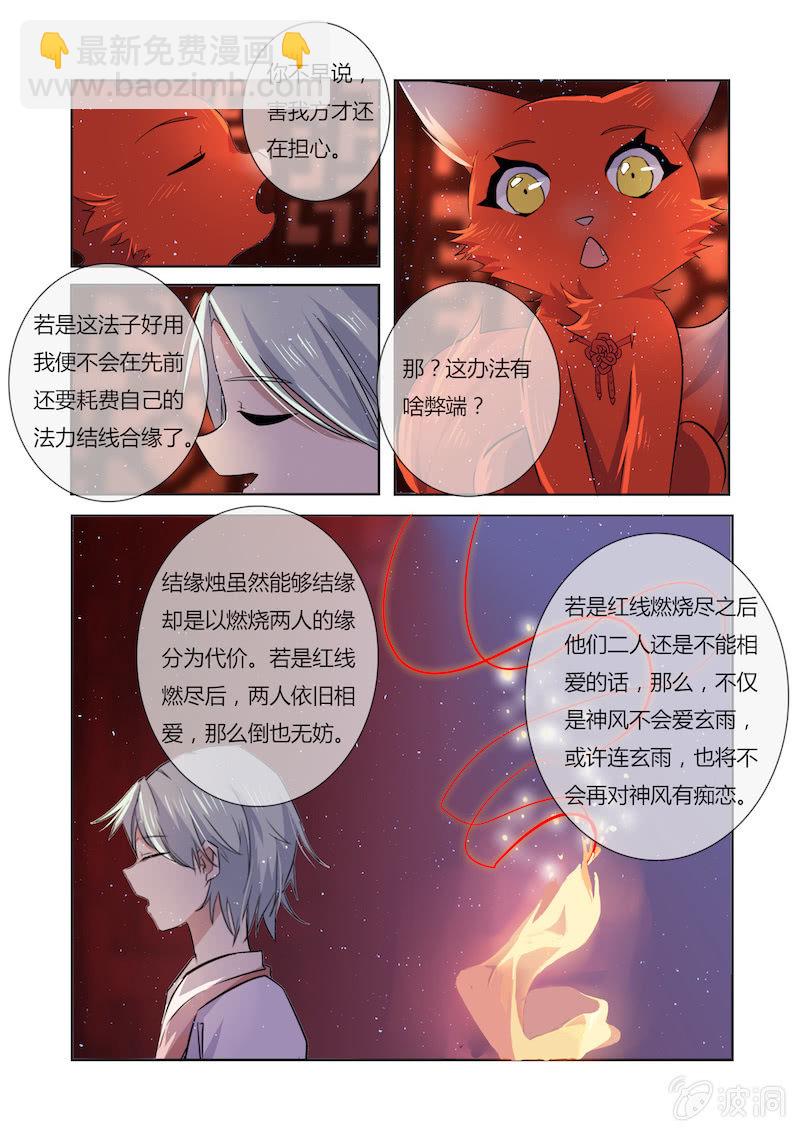 第二十九话14
