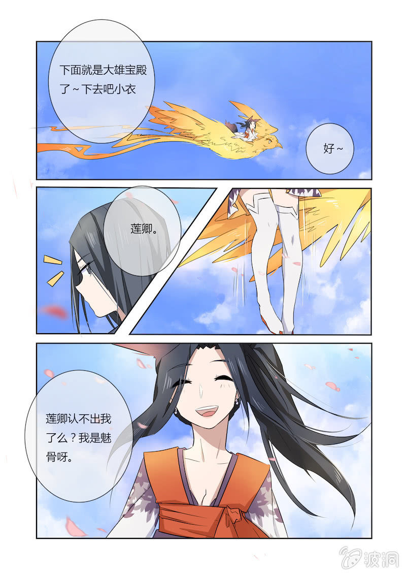 第三十一话10