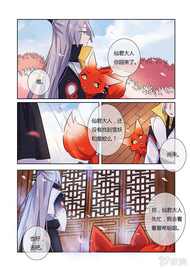 第二十六话2