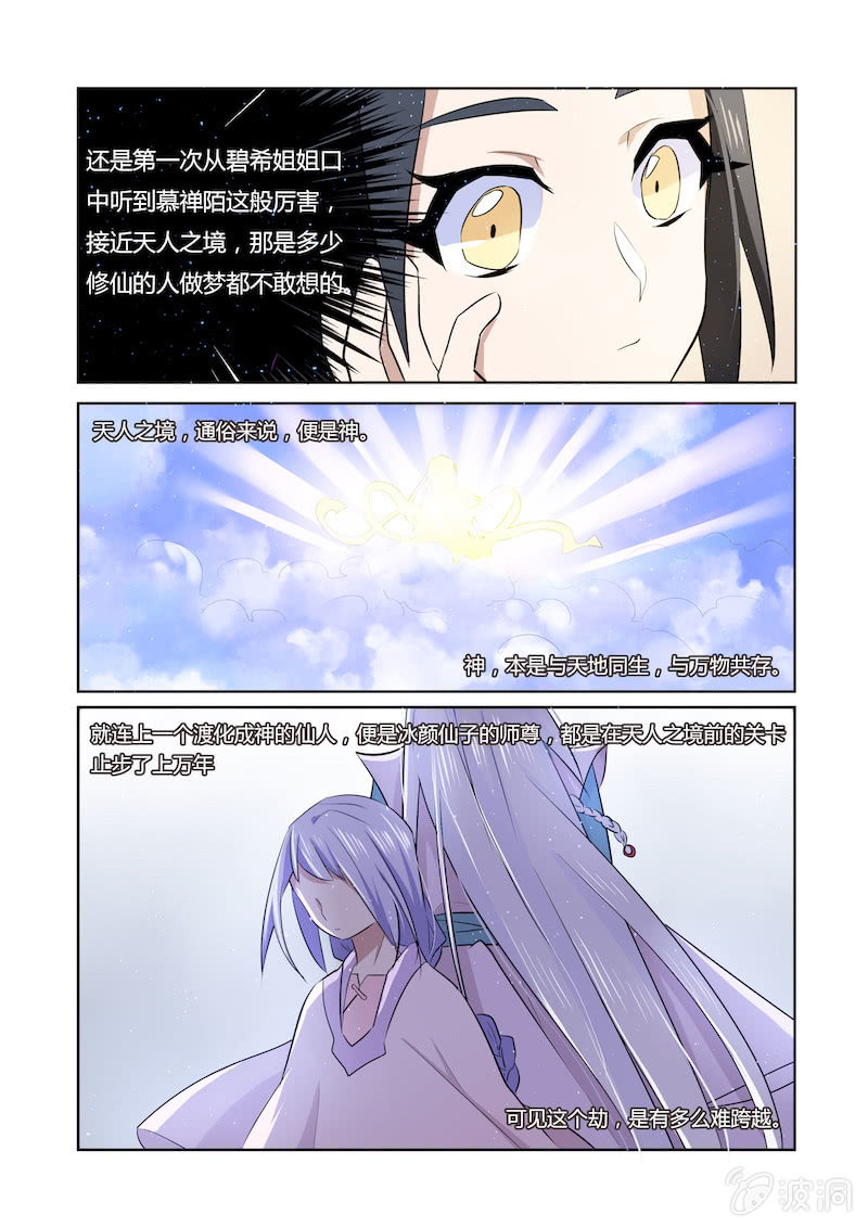 第三十七话14