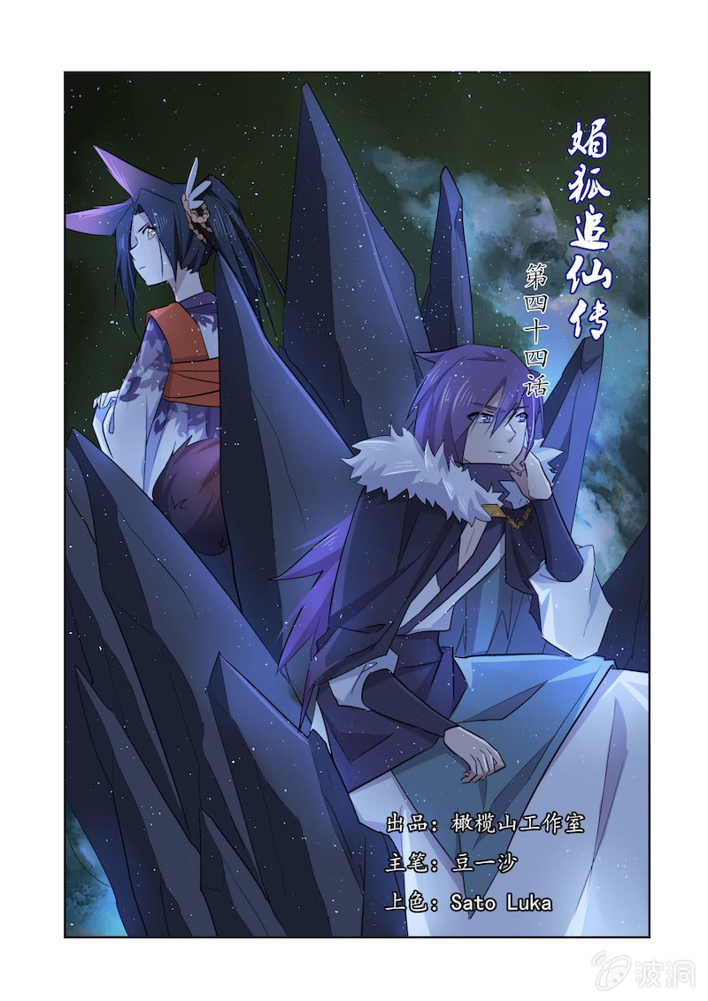 第四十四话0