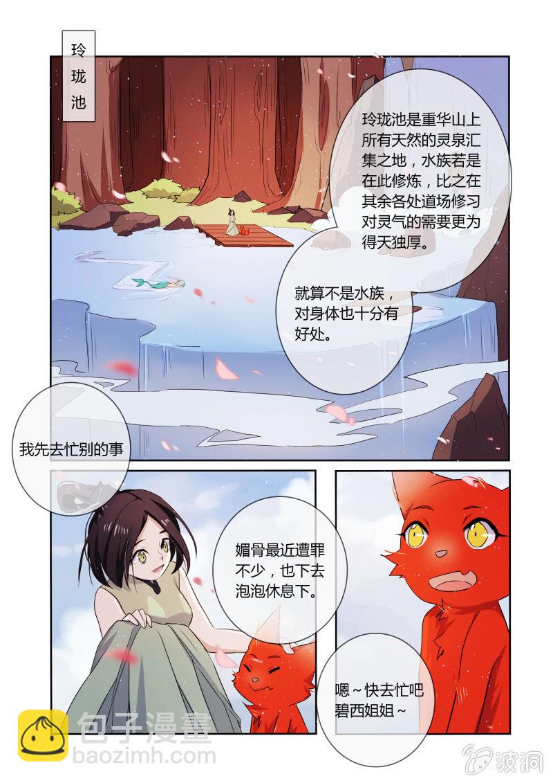 第十九话4