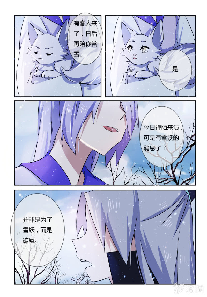 第二十四话13