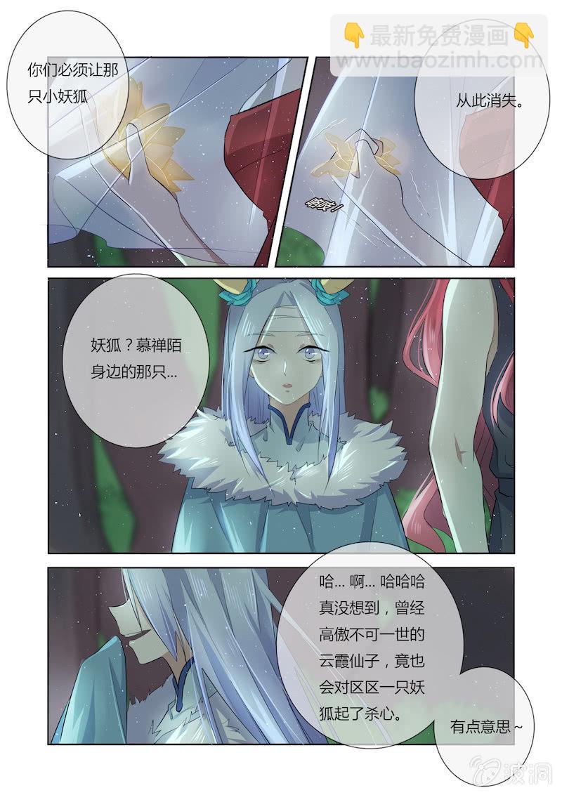 第三十八话3