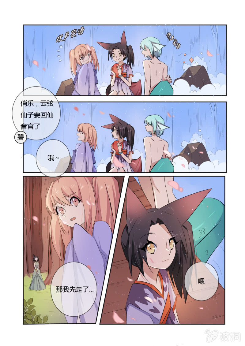 第二十三话1