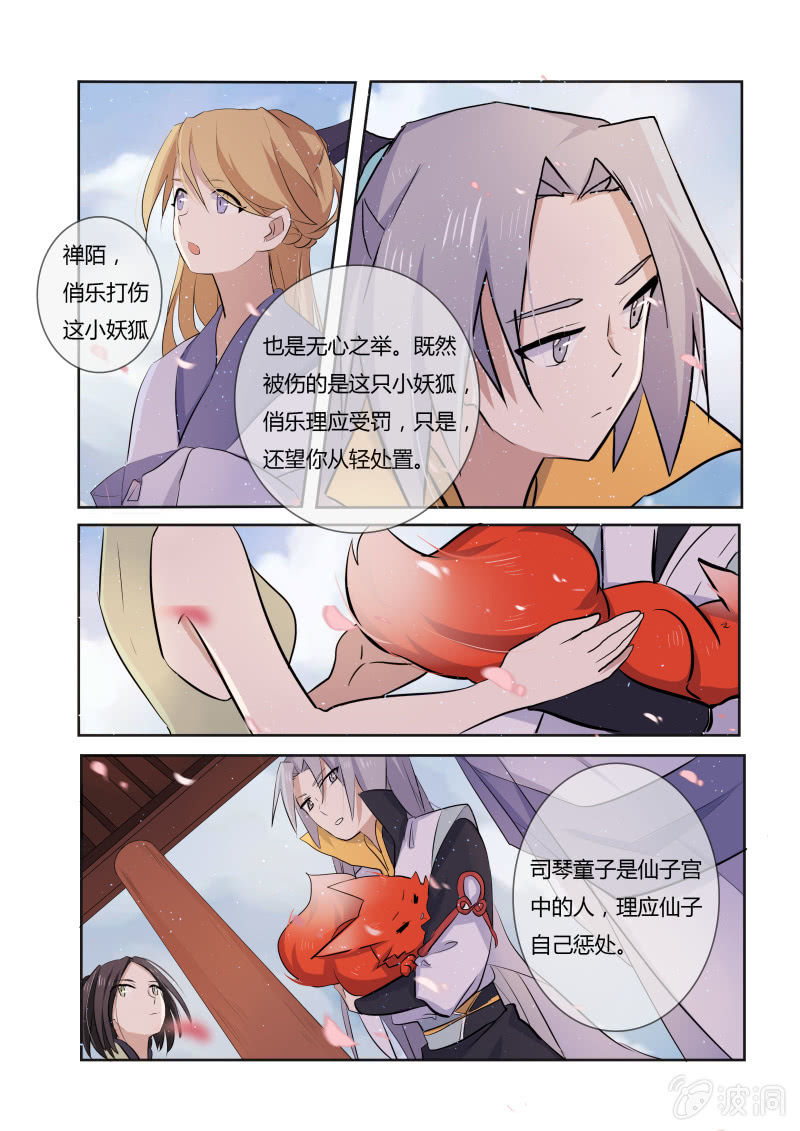 第二十二话5