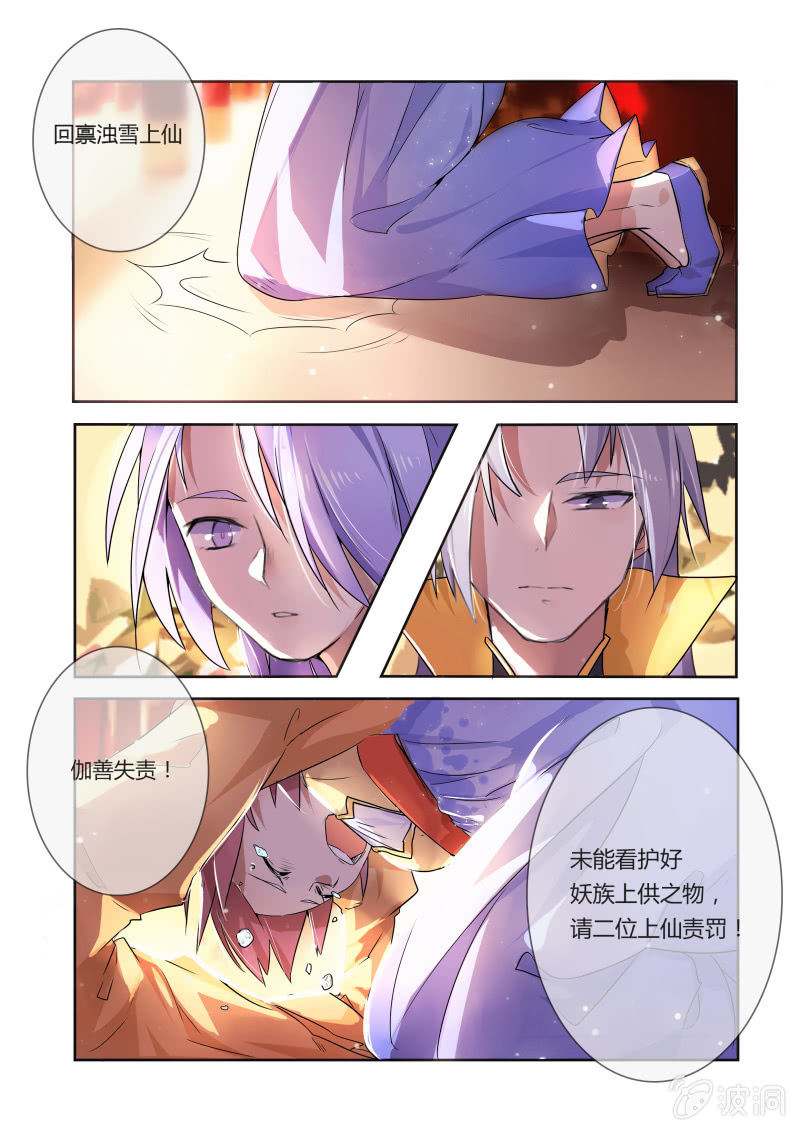第三话1