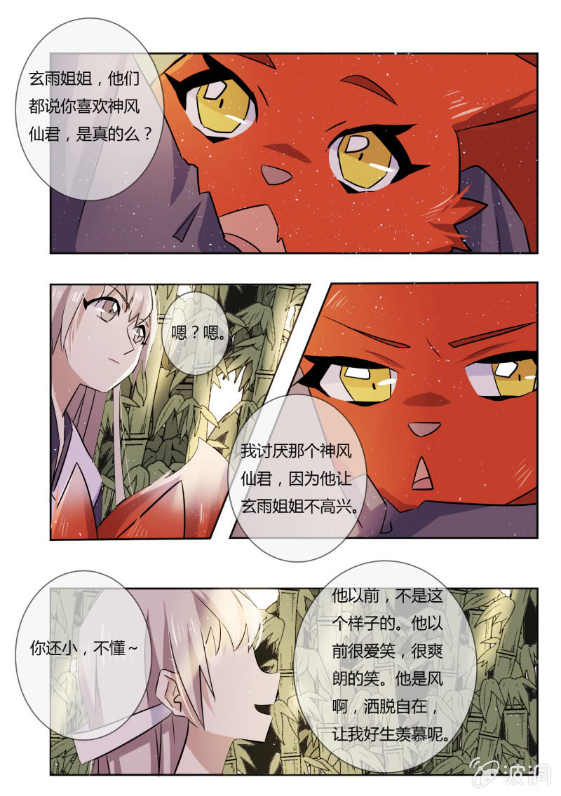 第二十四话9