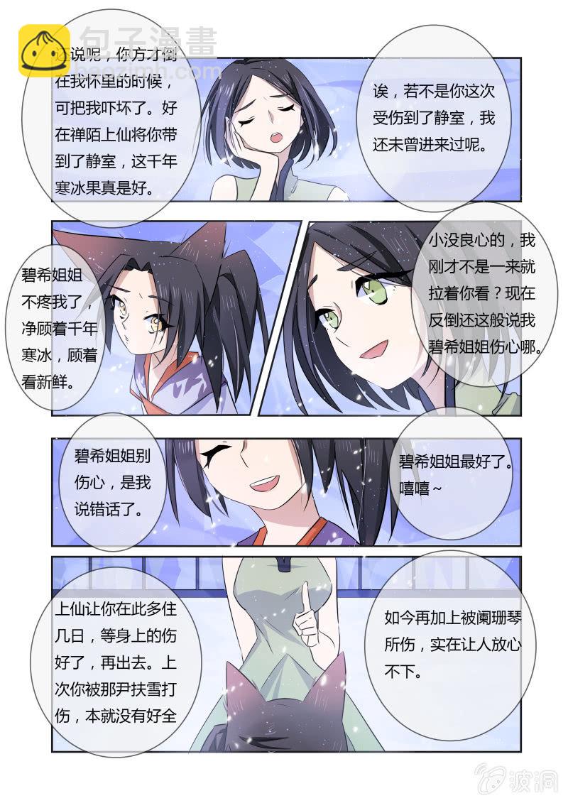 第二十二话14