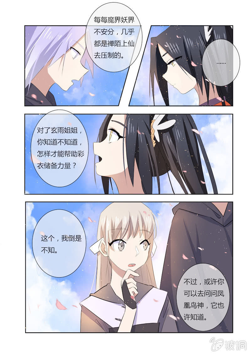 第三十九话4