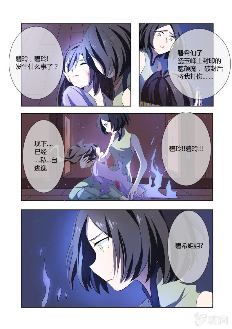第七话3