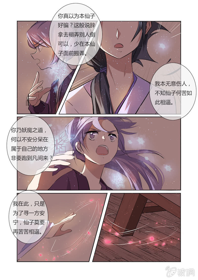 第三十六话10