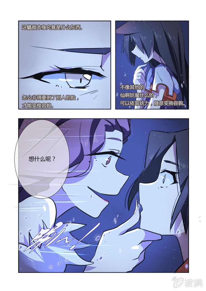 第八话12