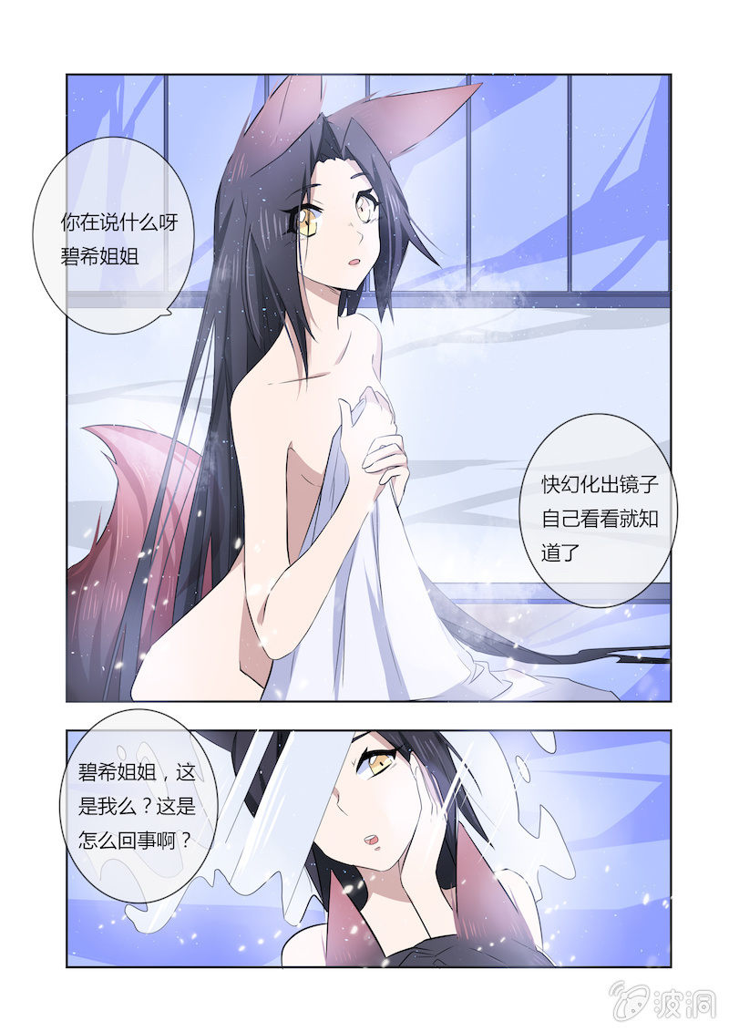 第三十一话2