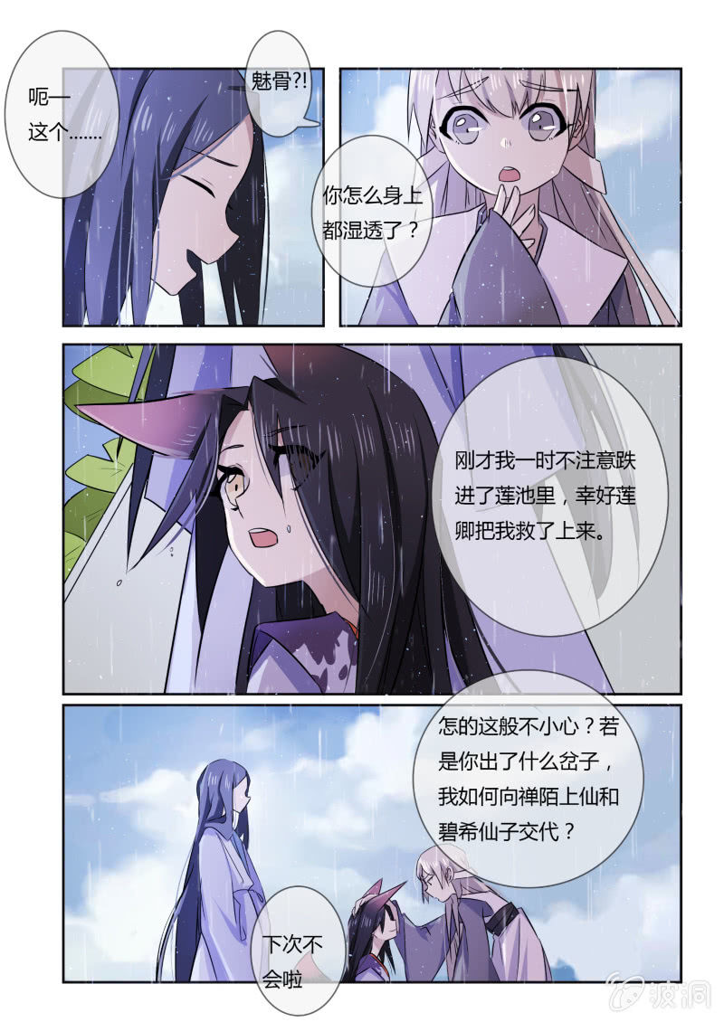 第二十四话7