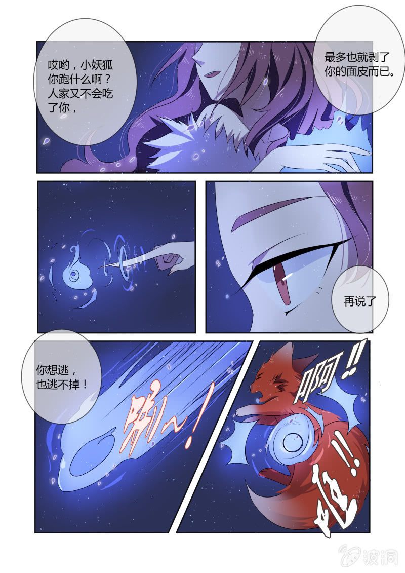 第九话2