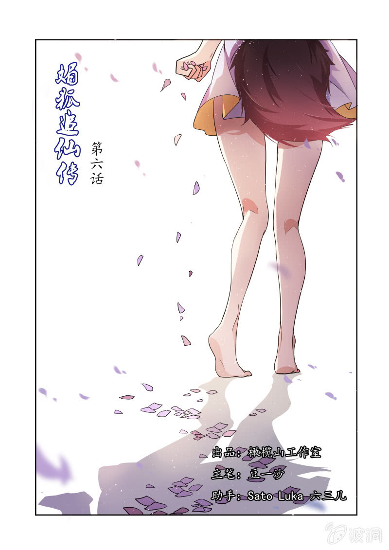 第六话0
