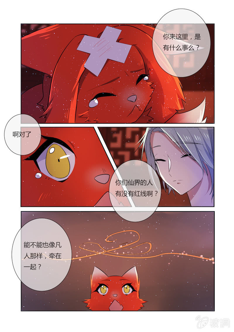 第二十七话16
