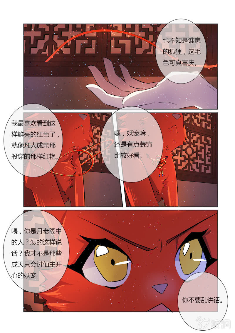 第二十七话13