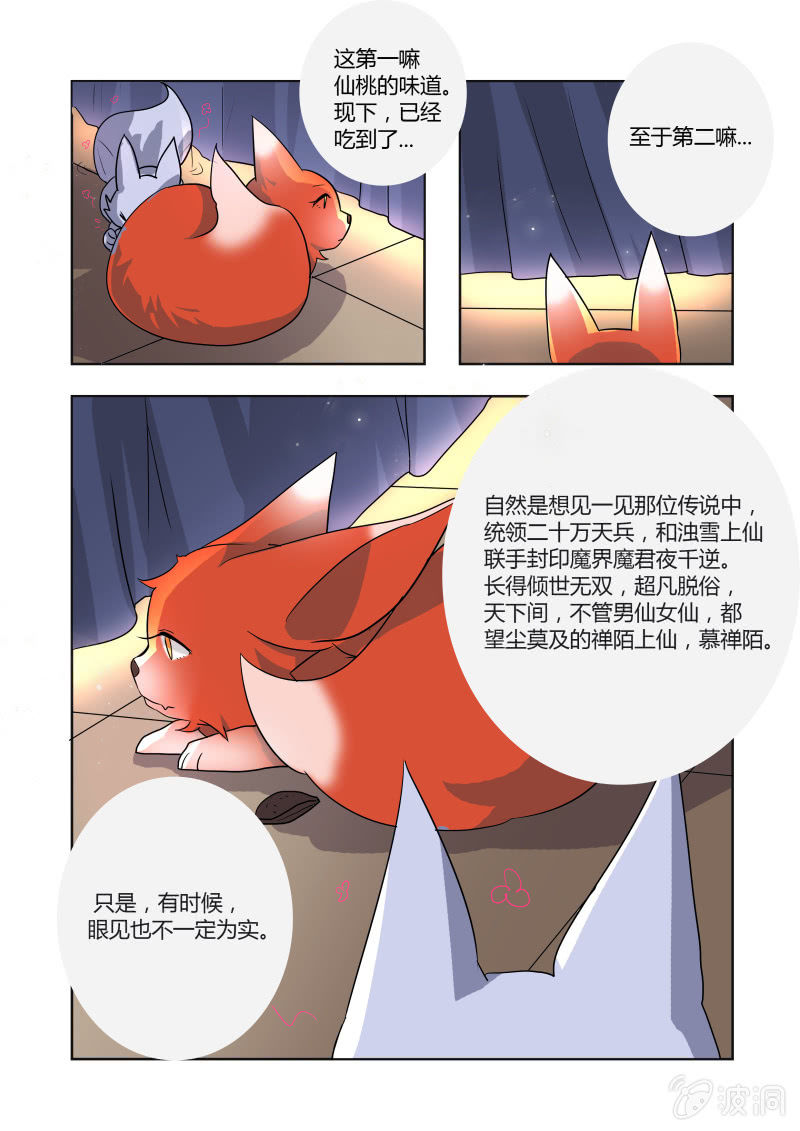 第二话10