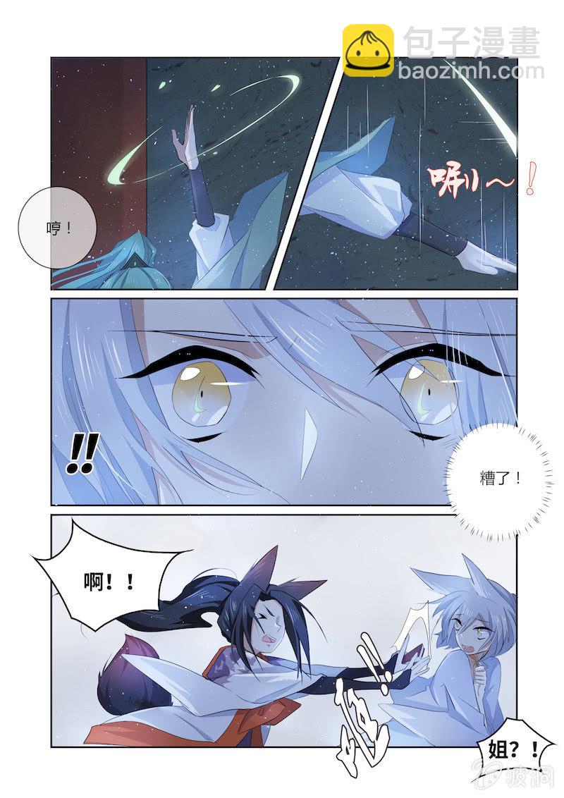 第43话8
