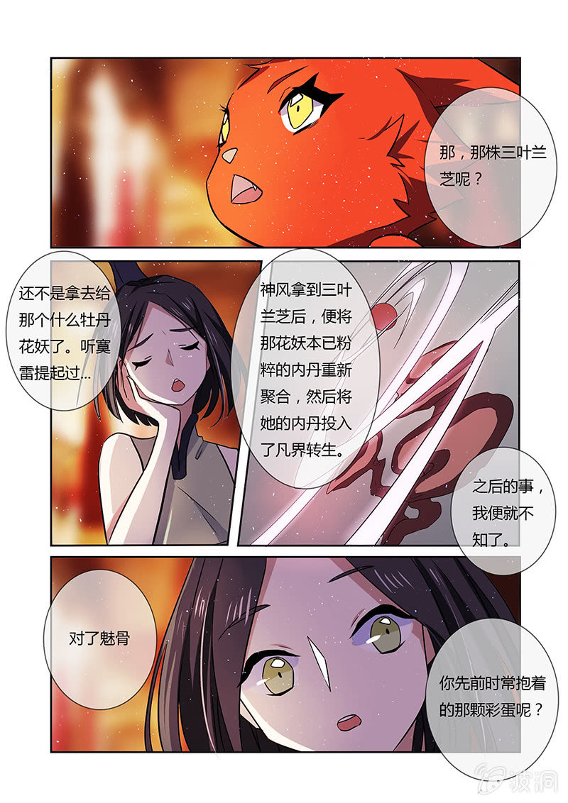 第二十六话6