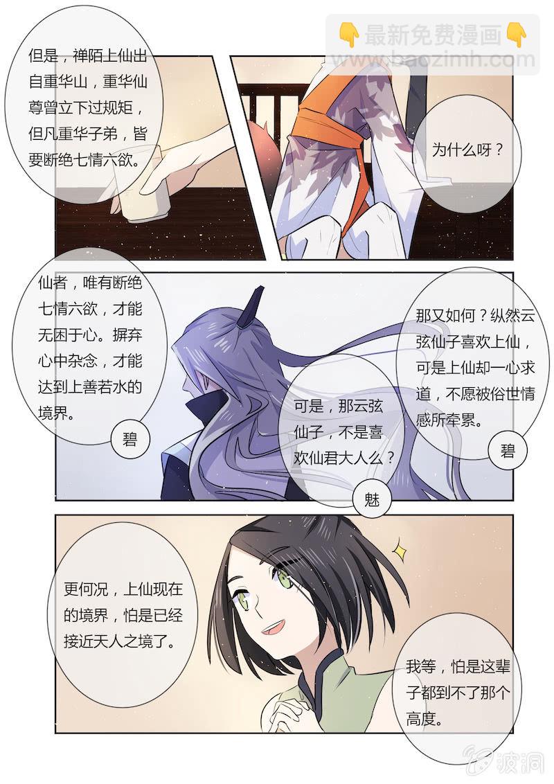第三十七话13