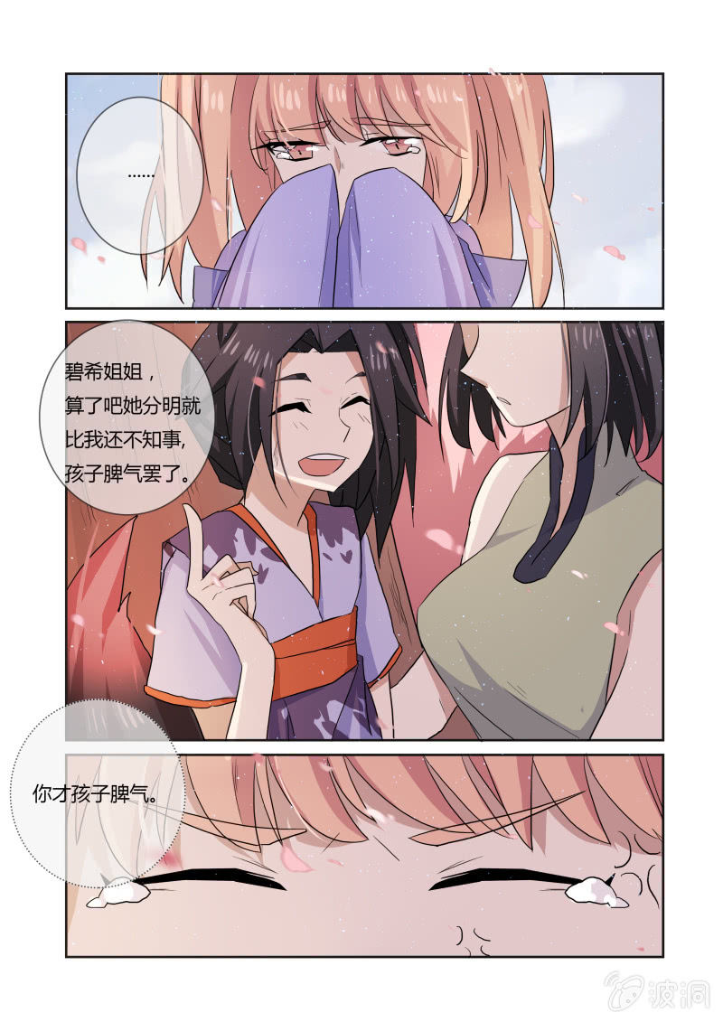 第二十一话12