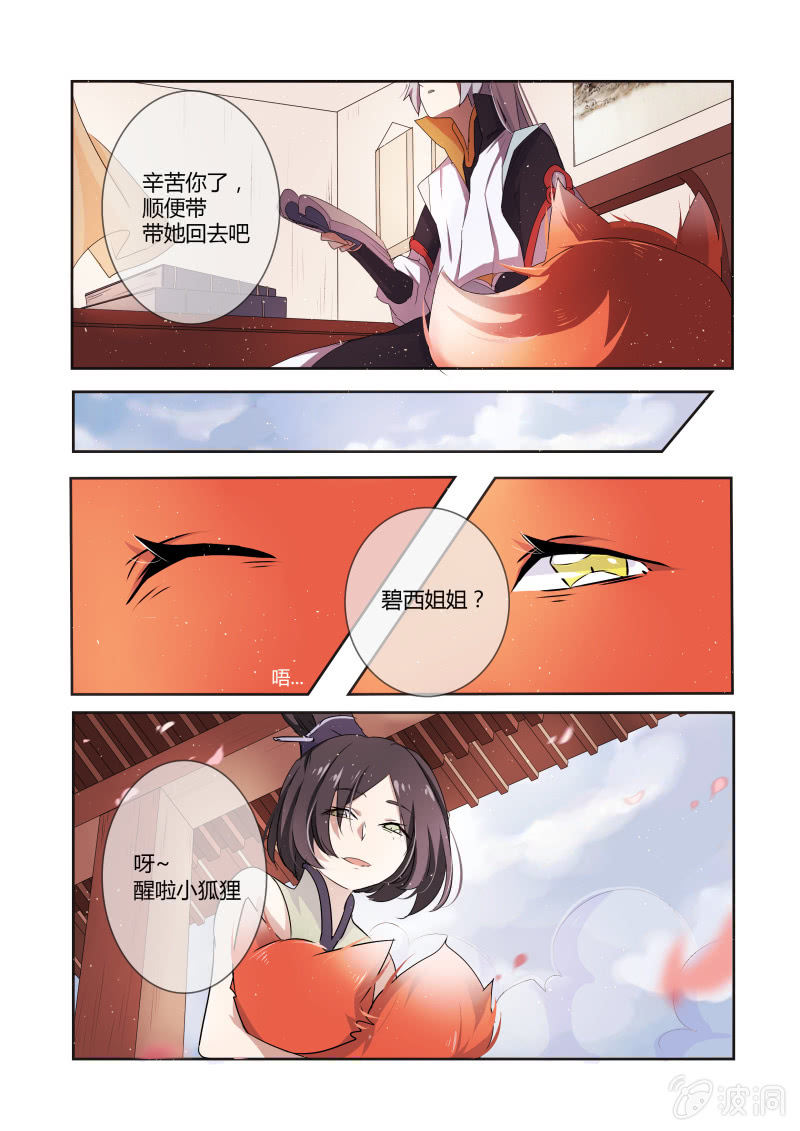 第六话9