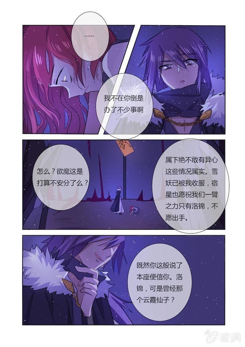 第三十四话11