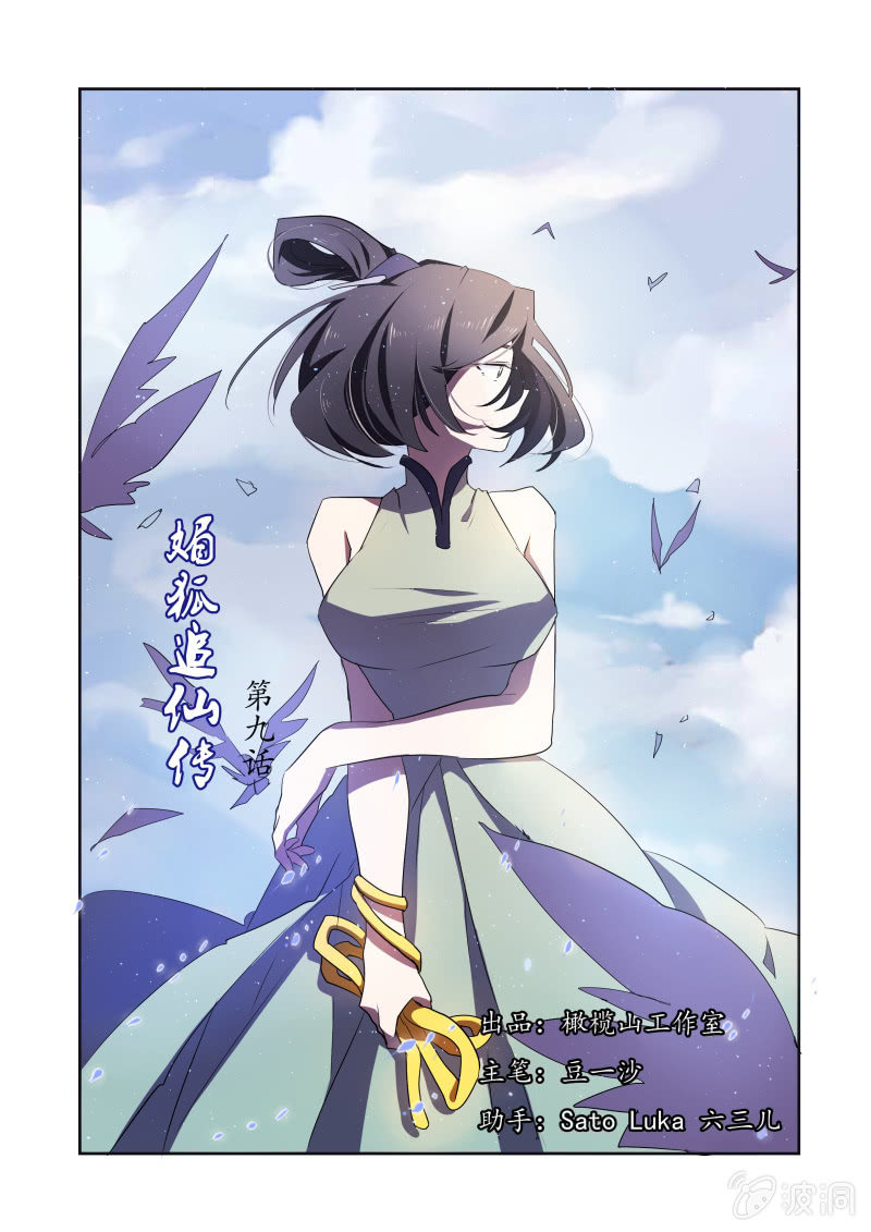 第九话0