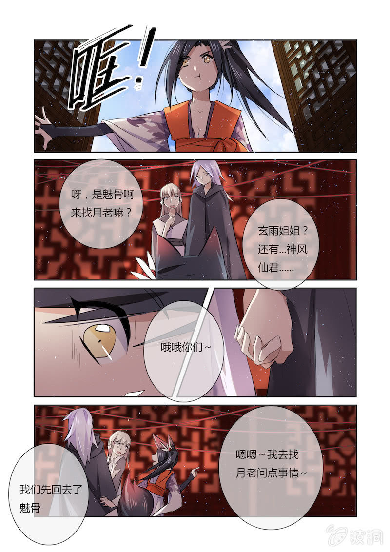 第三十三话15