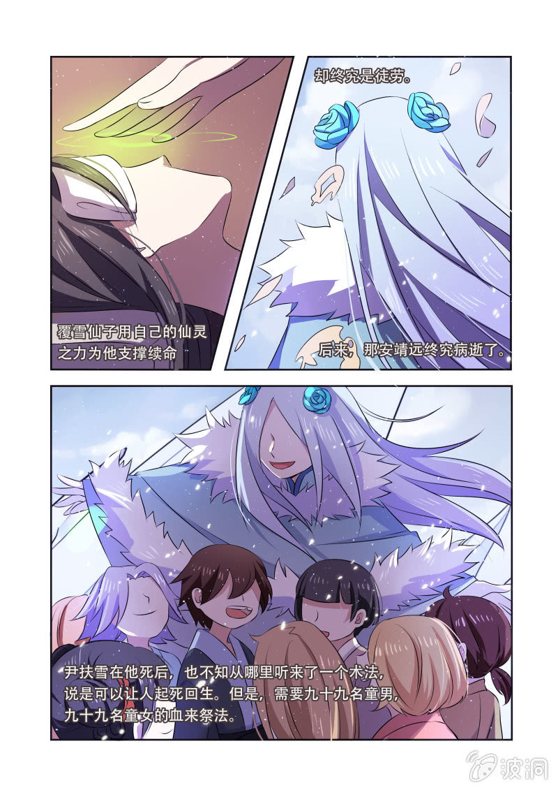 第十四话7