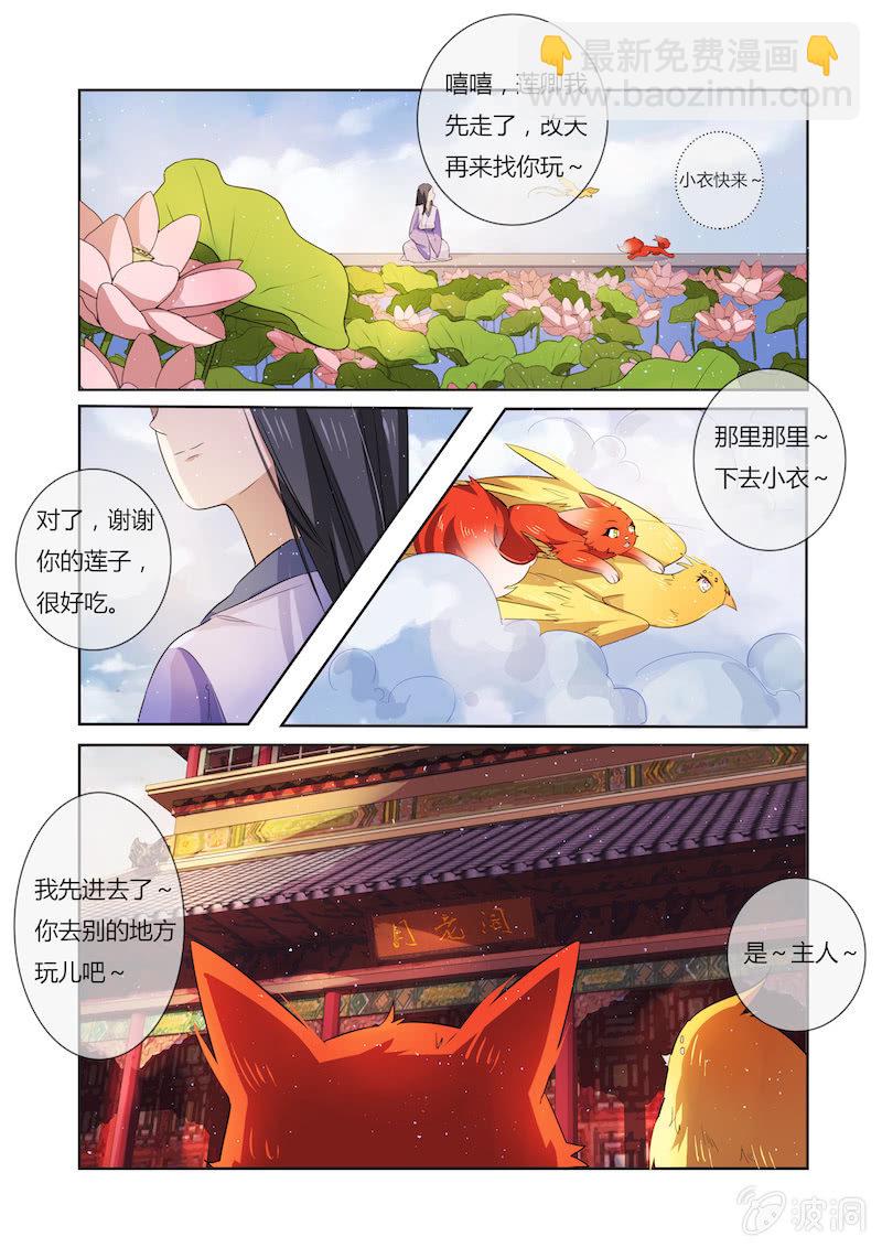 第二十七话10