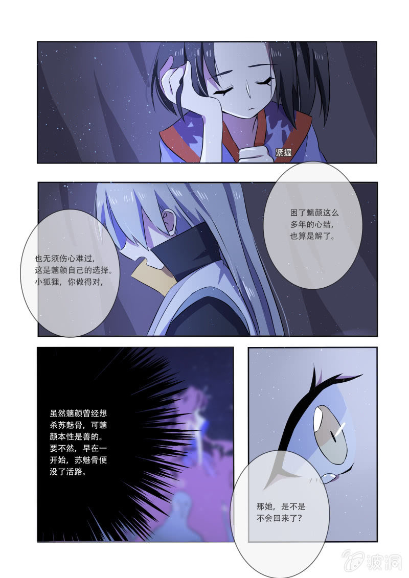 第十二话4