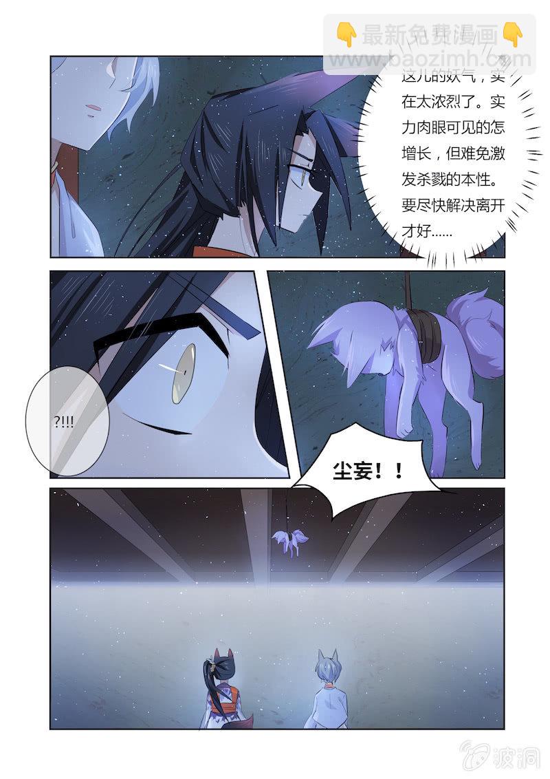 第43话6