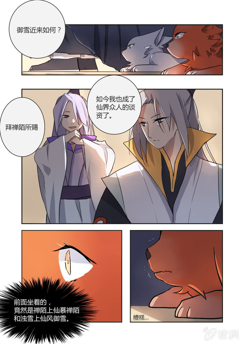 第二话14