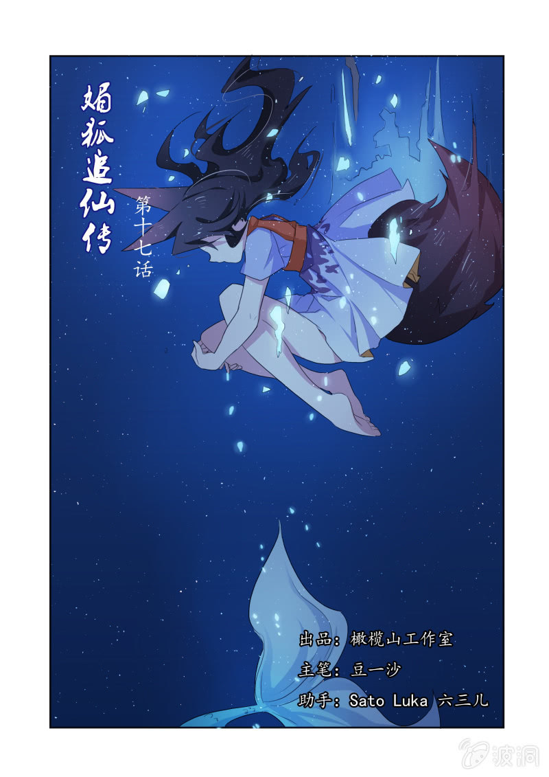 第十七话0