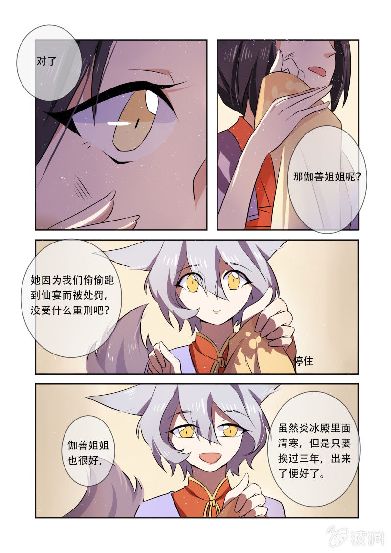 第十五话7