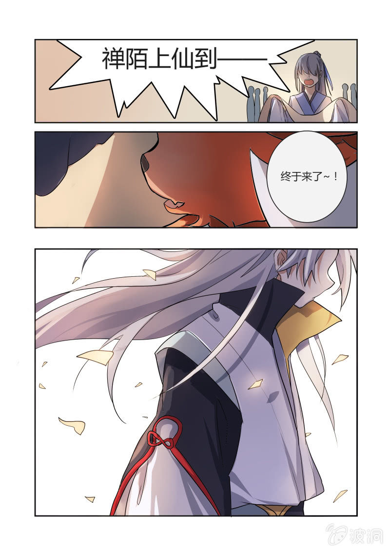 第二话11
