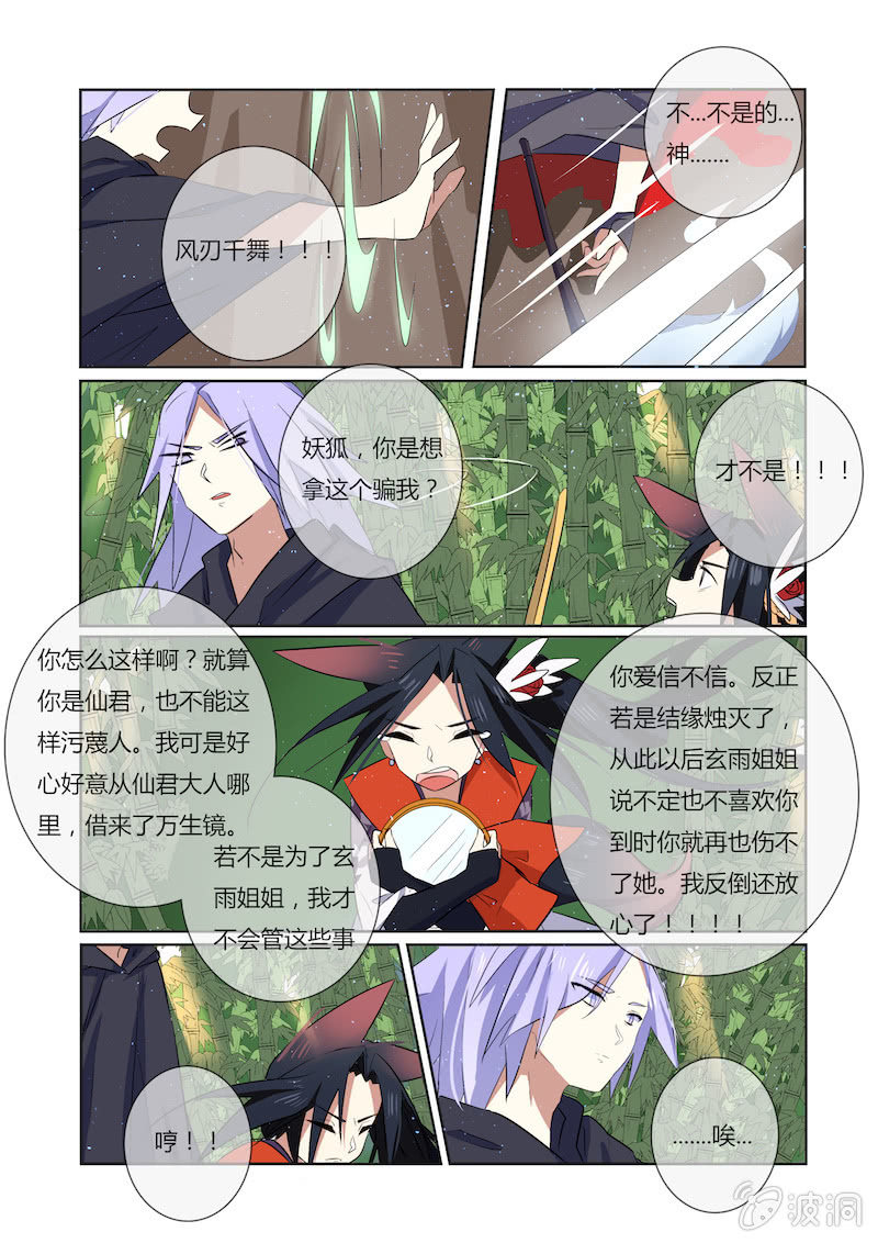 第三十二话16