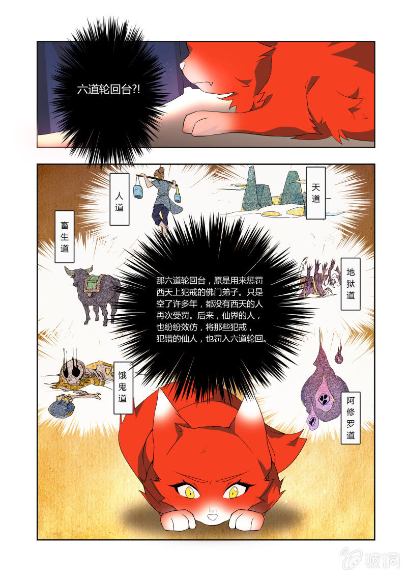 第三话5