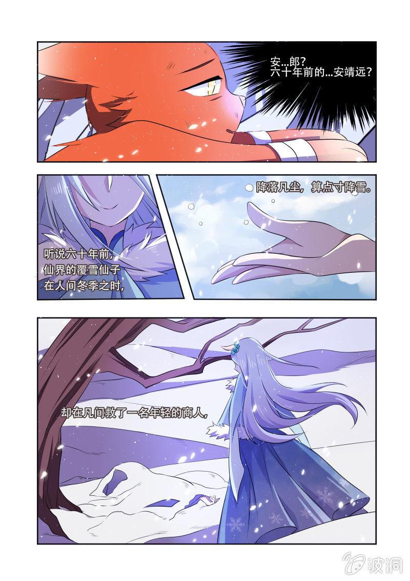 第十四话5