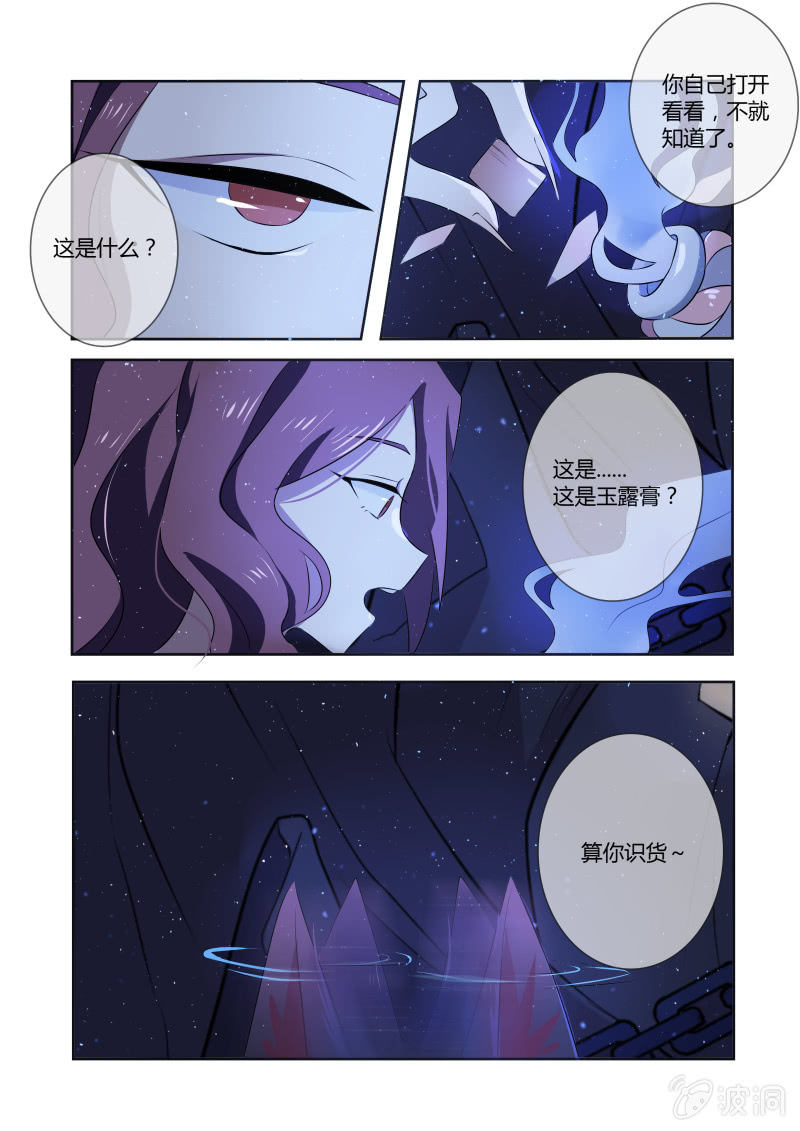 第十话8