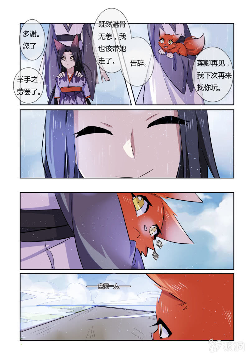 第二十四话8
